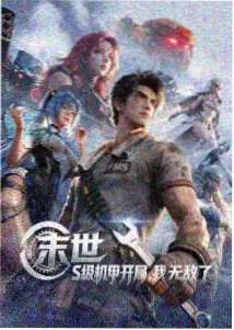 死亡笔记漫画封面