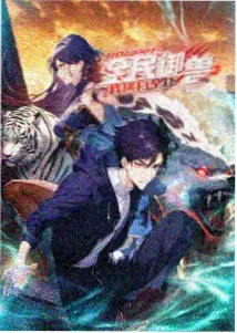我推的孩子漫画封面